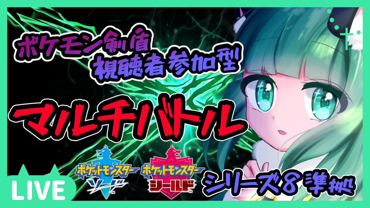 マルチバトル マルチバトル
