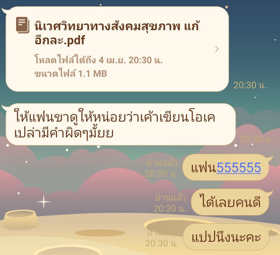 บีเลอเฟลท์ ล้อคเอ้าคึ tweet media