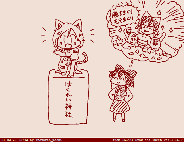 ミケも博麗神社に居座ることになったりしませんか……? #tegaki_dt 