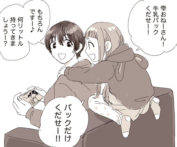 でたらめ会話? 