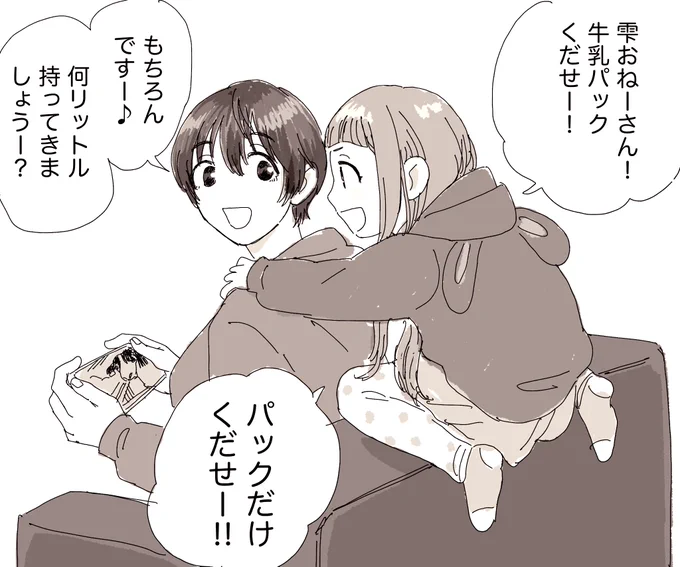 でたらめ会話? 