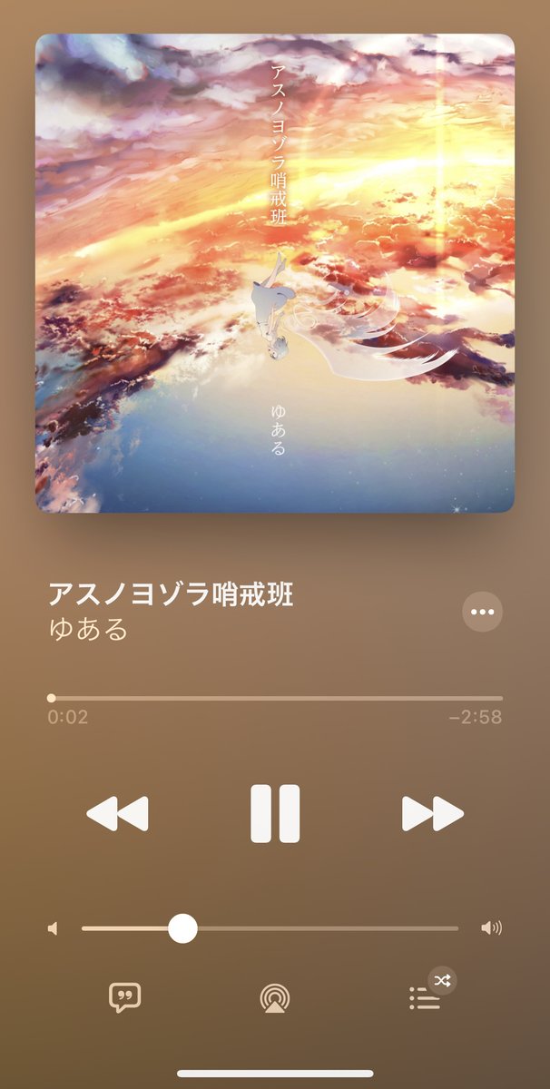 アスノヨゾラ哨戒班 高画質