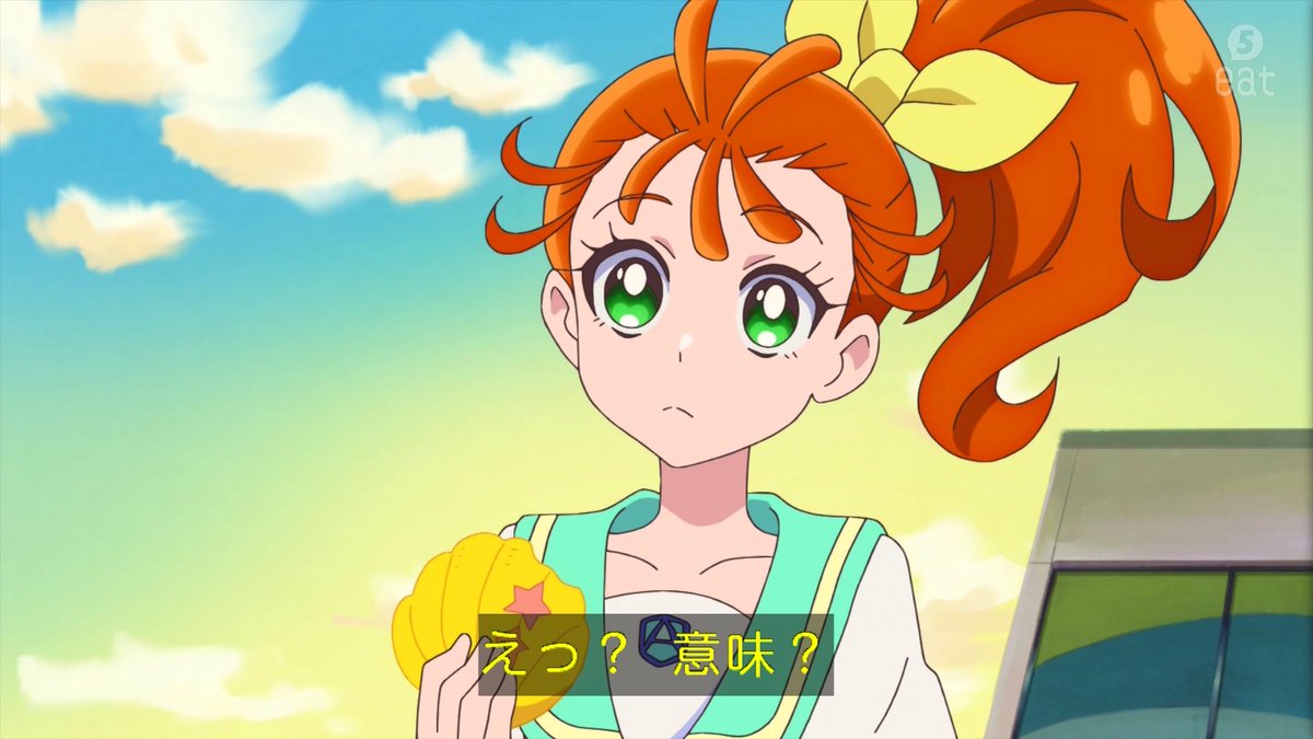 たすたす 絵かわいい Precure トロプリ 5話 Eat 録画