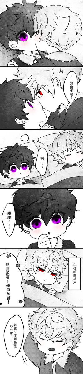 童言童語??
#なゆれん 