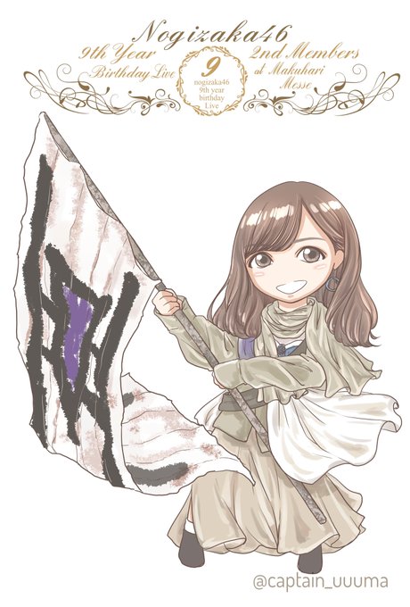 旗振りのtwitterイラスト検索結果 旗振りのtwitterイラスト検索結果