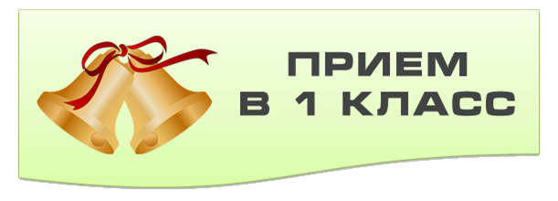 MordvesSchool's tweet photo. Уважаемые родители!
1 апреля начинается приемная кампания по зачислению детей в первый класс. Подробности на странице https://t.co/OLa8f8ePJA
Приглашаем  родителей будущих первоклассников 1 апреля в 12.00 на родительское собрание. https://t.co/ewjrSRvqp6