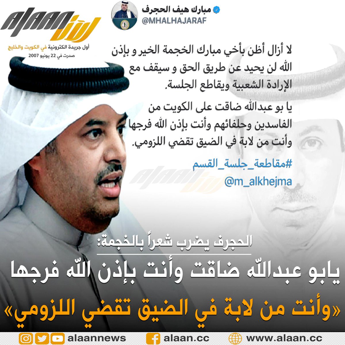 دارٍ تناخى دونها عكف الاشناب
لابد عقب الضيق فيه إنفراجه