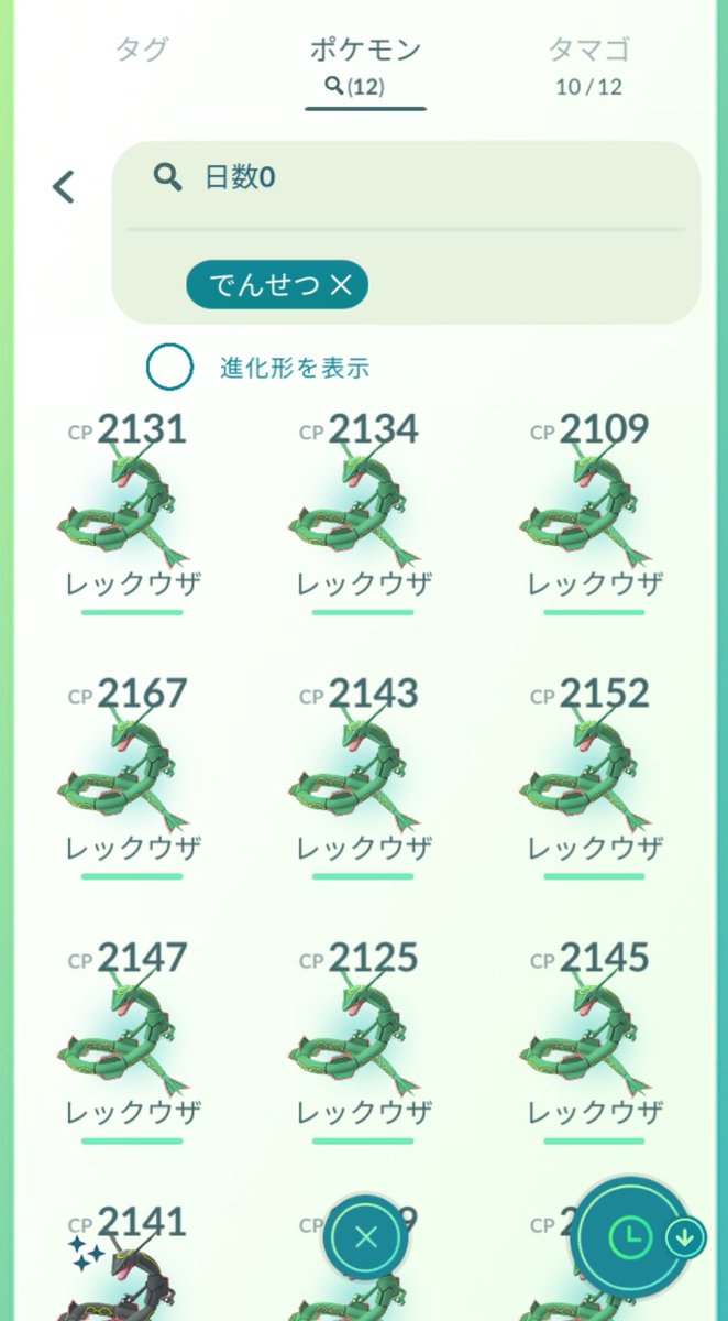 ট ইট র Hal ポケモンgo垢 今日はレックウザ12戦して色違い1でした 昨日は 結局あの後もやって計15戦 個体値は 昨日も今日も中々厳しい結果に終わった まだまだ遠い道のりやけど とりあえずドラゴンタイプ30匹捕まえるをクリア出来たし良かったかな