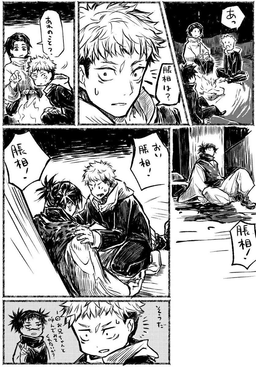 ※呪術本誌143話を見てからの妄想
※虎杖くんの服装間違えてますごめんなさい…(今気づいた
脹相と虎杖くんのハッピーな展開になってほしい…… 