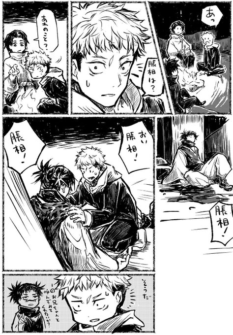 ※呪術本誌143話を見てからの妄想
※虎杖くんの服装間違えてますごめんなさい…(今気づいた
脹相と虎杖くんのハッピーな展開になってほしい…… 