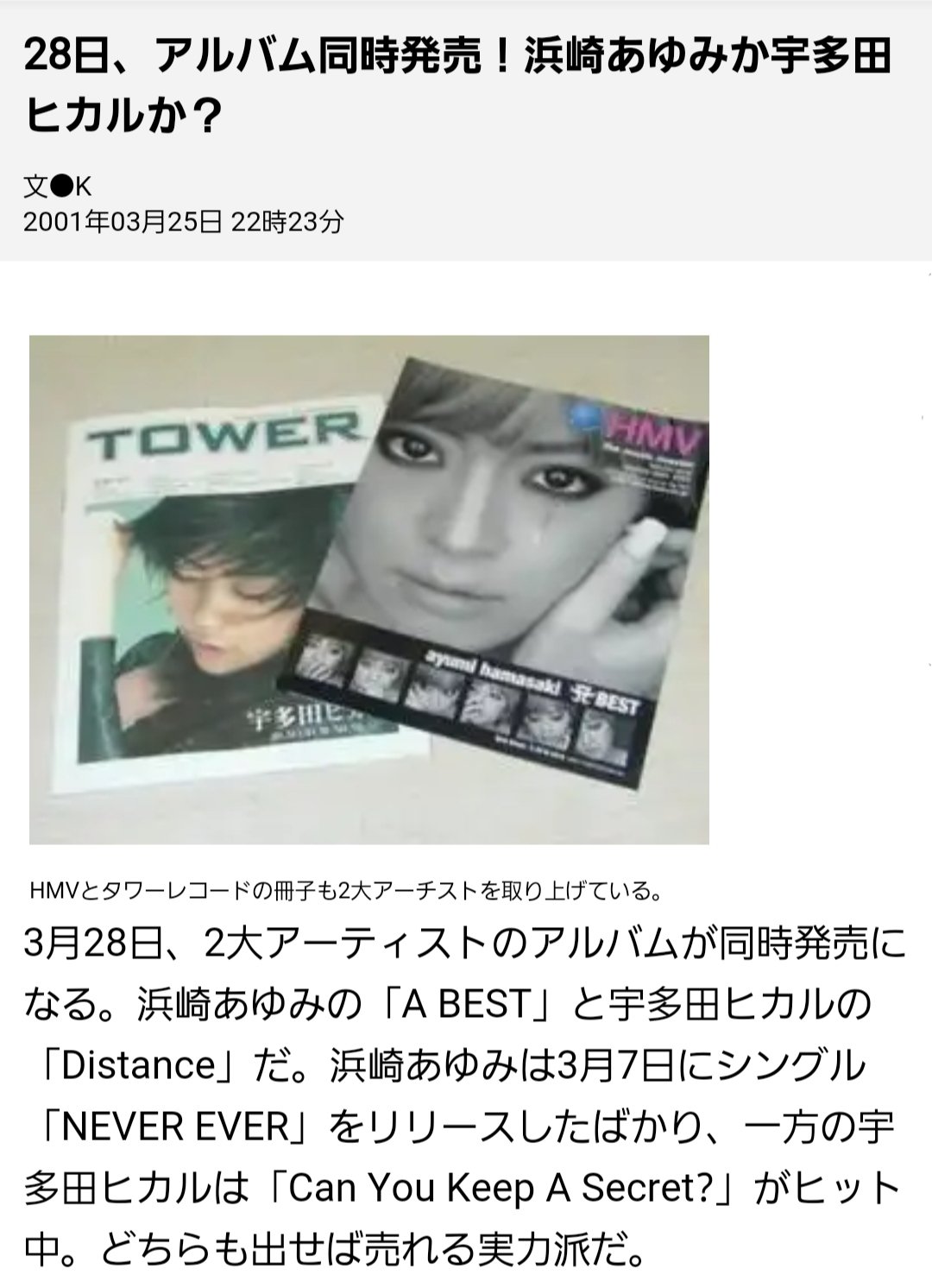 2002年3月25日号【TIME】浜崎あゆみ　日本語訳付き　宇多田ヒカルほか 宇多田ヒカルと浜崎あゆみ｜Music of the Plants 植物の音楽