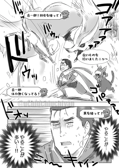 モンハン初心者のプレイ日記です 
