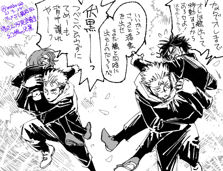 宿伏らくがき。🐯君と双子揃ってコーセン入った幻想 