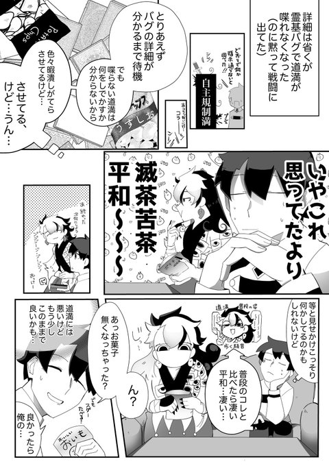 蘆屋道満は喋らせてもヤバいが黙らせてもヤバそうだなという漫画 