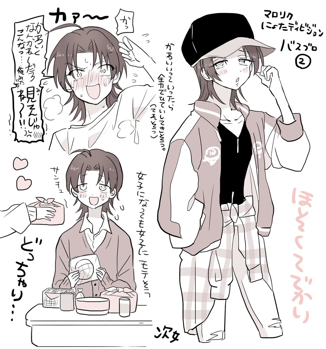 マロリクのにょたディビジョン～バスブロ② 