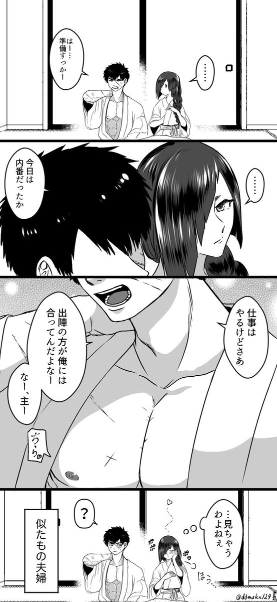 なんかここ最近本当に刀さに漫画描いてないのね… 