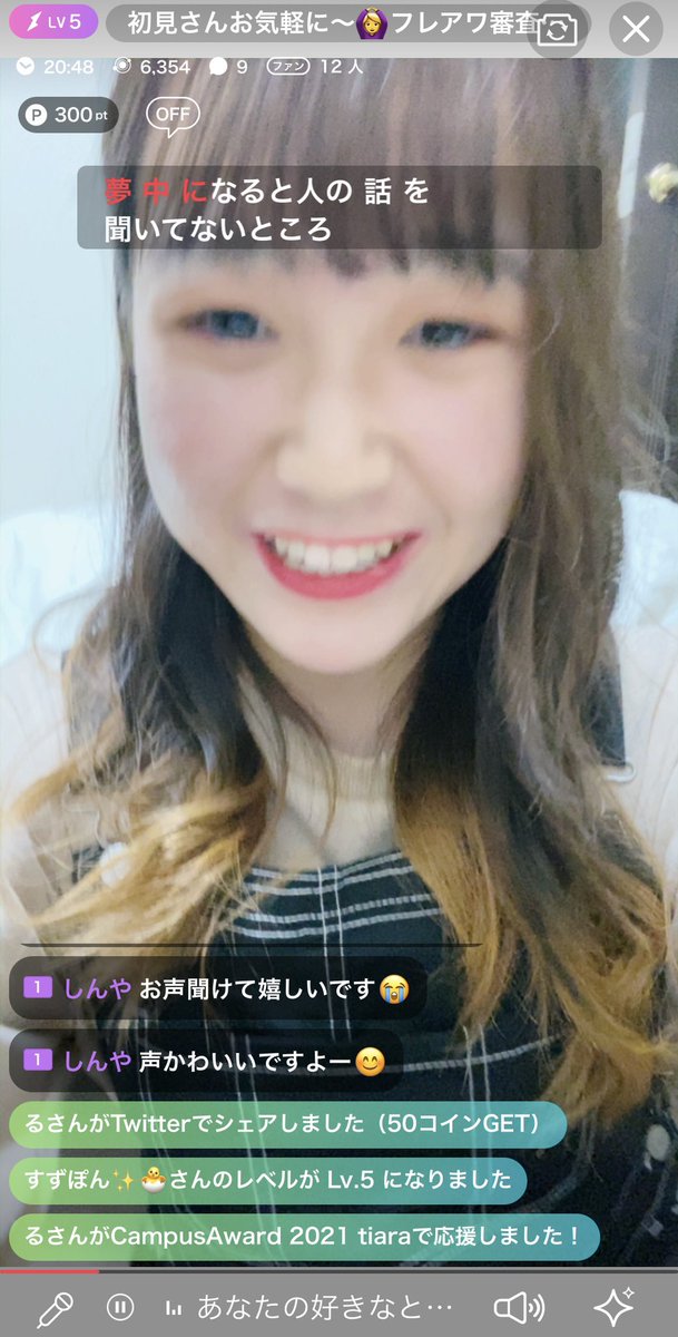 Suzuponnl's tweet photo. 今日の配信見に来て頂き本当にありがとうございました！

沢山のコメント、応援本当にありがとうございました！凄く楽しかったです☺️

次の配信もよろしくお願い致します🤲🏻🙇🏻‍♀️お待ちしております！
#拡散RT希望 #ミクチャ #みくちゃ #拡散希望 #RT拡散希望 https://t.co/SPlEokxXXw
