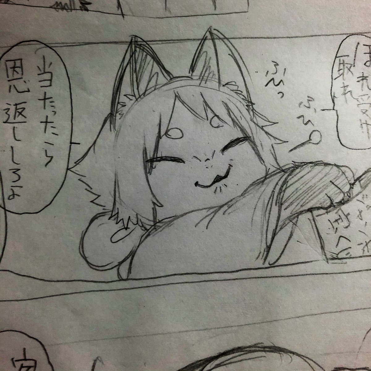 下書き木葉狐 