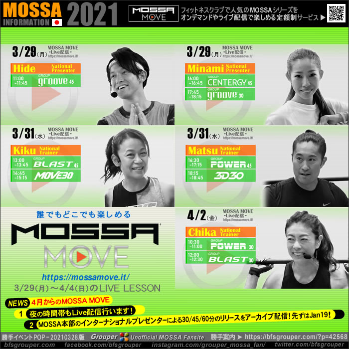 bfsgrouper's tweet photo. 📌3/29(月)-4/4(日) #MossaMove ライブ配信
✅今週は月水金
#GroupPower #GroupCentergy #GroupGroove #GroupBlast #Move30 #3D30 #Mossa 
▼日本公式 https://t.co/ziVSwS9McJ        
▼グルーパー／3月ライブスケジュール
https://t.co/GtTTgZ9QPH https://t.co/fFwm6Yxs1U