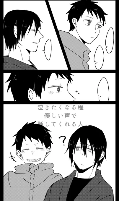お題【泣きたい/泣きたくない】
泣きたいの方お借りしました～
+15オーバーです
大福引きずってます
#紅森版深夜の60分一本勝負 