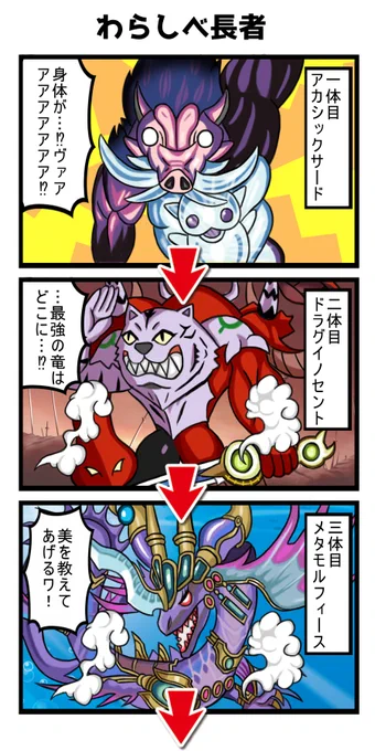 もう少しで完璧だったわらしべ長者 #デュエプレ 