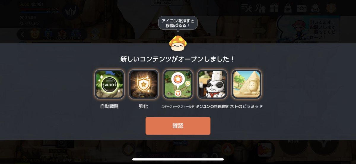 H メイプルストーリーｍ Etiketa Sto Twitter