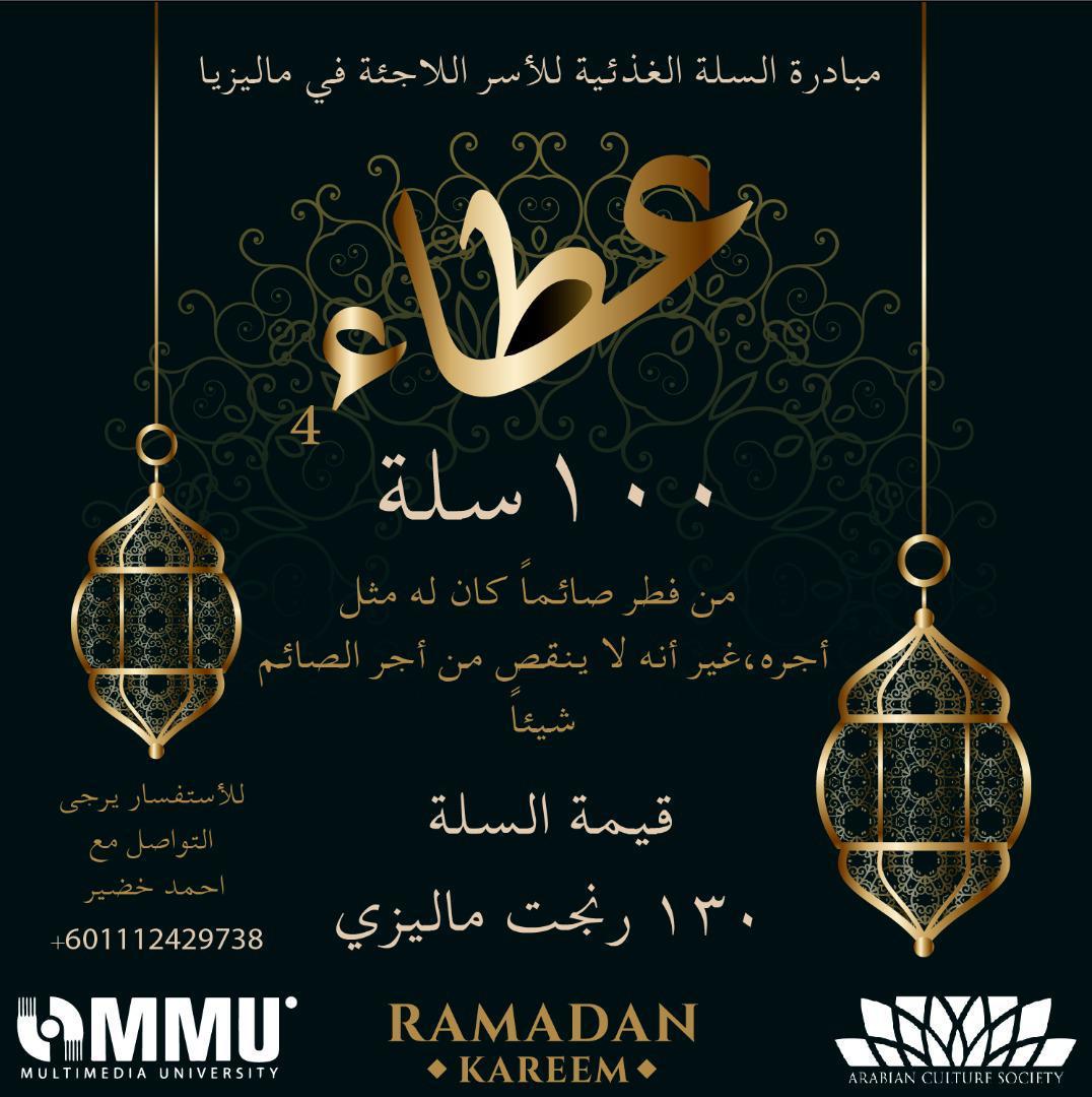 النادي العربي الثقافي - Arabian Culture Society tweet media