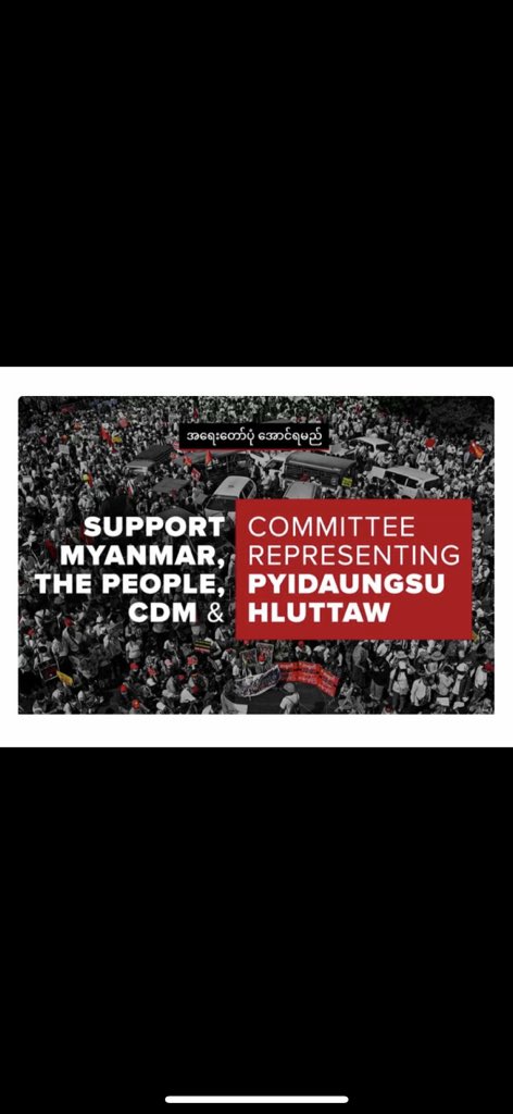 Help us by donating CRPH (Legitimate government of Myanmar) to resist the ongoing Terrorized Military Coup. Fundings will be used in Federal Army formation, CDM funds and other necessities for country’s reconstruction.
charity.gofundme.com/o/en/campaign/…
#DonateCRPH 
#WhatsHappeninglnMyanmar