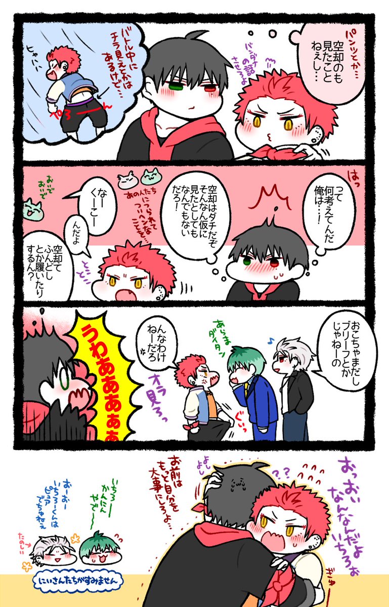 つづき
いちくうになっていく途中の世界線 