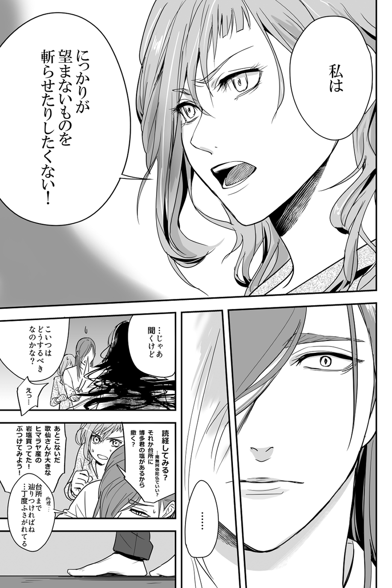 #3月28日は審神者の日
#審神者の日
#審神者の日だからみんなの審神者紹介しようぜ
通称うちのあるじ
隊の名称は「太白」、名前は別(漫画には出ません)
隊名は金星の異名だ☆と思ってたら隣の番号の子が「九鬼」君だったのでごま油が由来かもしれない
巨乳のさに友が多い
本丸に秘密の実験棟があるよ 