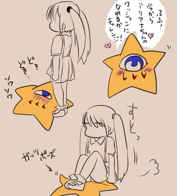 @_hitode_maru 
真っ二つになっちゃうヒトデさんです😭☺️😇
ご査収下さい😊👍 