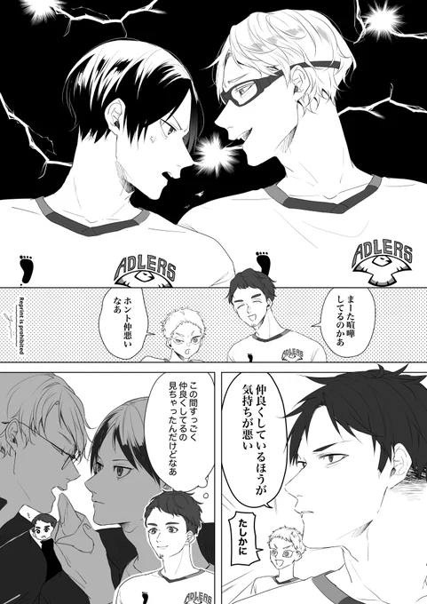 【リクエスト】もしも?がアドの選手になったら(月影) 