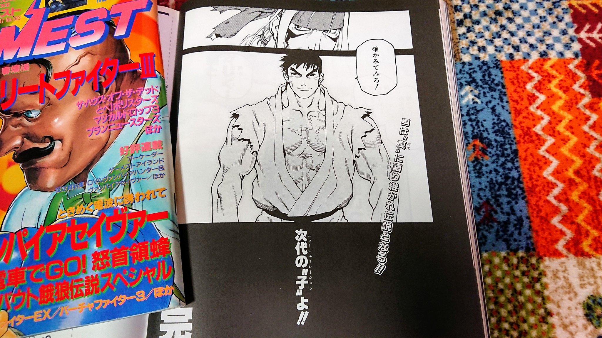 Tommy 友人からゲーメストを譲ってもらいました 伝説の誤植 インド人を右に と 確かみてみろ を生で見ることが出来 て興奮しております T Co Hvxkerxd09 Twitter