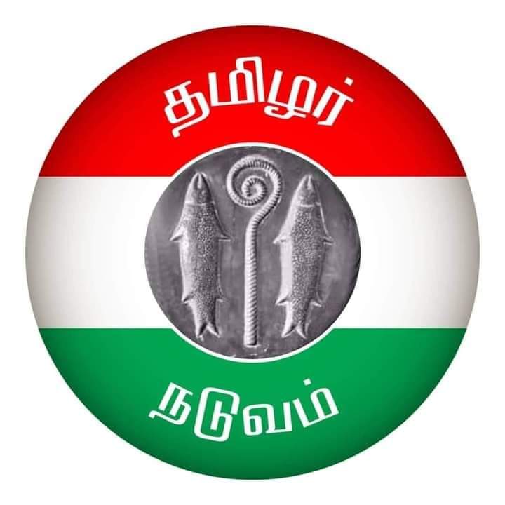 thamilarnaduvam's tweet photo. "தமிழர் நடுவமும் 2021 தமிழக சட்டமன்றத் தேர்தலும்"

Full link https://t.co/HDpXkuaqOI

#தமிழர்நடுவம் 
#சட்டமன்றத்தேர்தல்2021
#தேர்தல்2021
#TNElection2021
#Election2021 https://t.co/RBkcAa59Ia