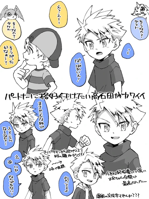 今日のマイフェイバリットいしだやまとまとめ 