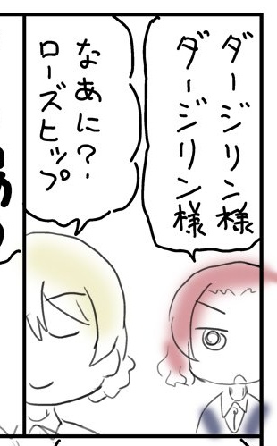ドラクエ4コマの遺伝子 