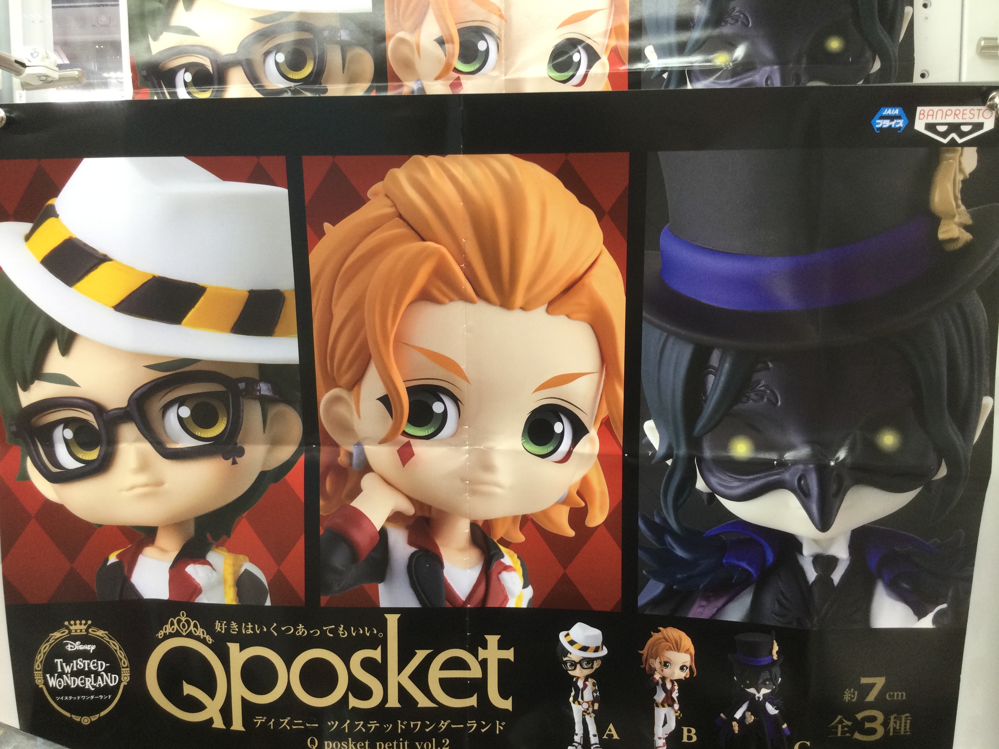 ট ইট র セガ 赤羽駅前 景品情報 ディズニー ツイステッドワンダーランド Q Posket Petit Vol 2 入荷いたしました ハーツラビュル寮のメンバーと学園長が 当店2fにて登場です セガのお店 ツイステ Qposket Banpresto T Co 9rk32bfjkk