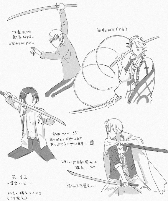 てんでん落書き 