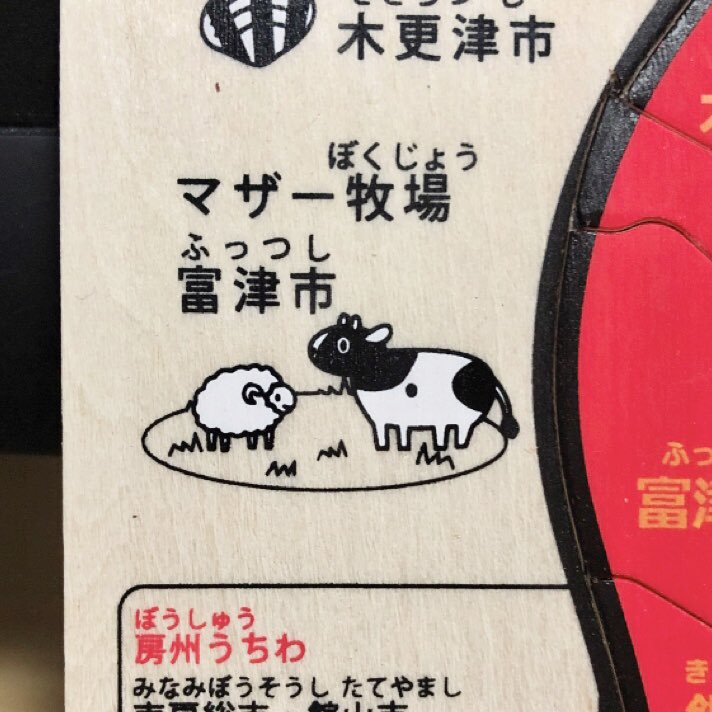 遊びにお付き合いいただきありがとうございました。ちなみにいせえびの他にもマザボの牛さんと鴨シーのシャチ可愛いし、犬吠埼は色数のせいか灯台と岬がゆるい潜水艦みたいに見えて可愛いし、浦安市の某夢の国は「名前を言ってはいけないあの城」みたいになっててグッときました 