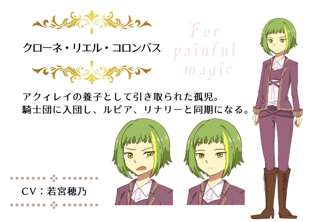 ha__zu__ki__'s tweet photo. For series 3rd animation
⋱ For painful magic ⋰

クローネ・リエル・コロンバス

アクィレイの養子。感情を表にあまり出さず淡々と任務を遂行する。

ルピア、リナリーに挟まれている姿がとても好きです❁
彼女の活躍は最後まで見逃せません♛

#FPM
#Forseries
#トピックマガジン https://t.co/ASAjr13bIn