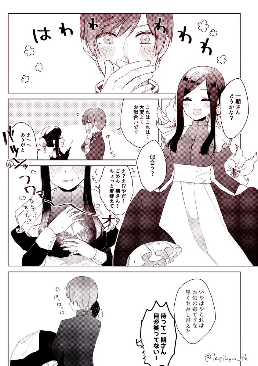 せっかくだから滑り込んどく…!!
#3月28日は審神者の日
#審神者の日だからみんなの審神者紹介しようぜ