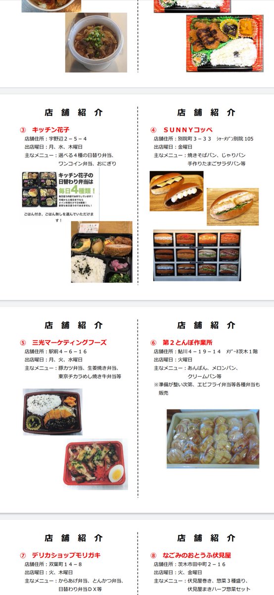 茨木ランチ 茨木ランチ
