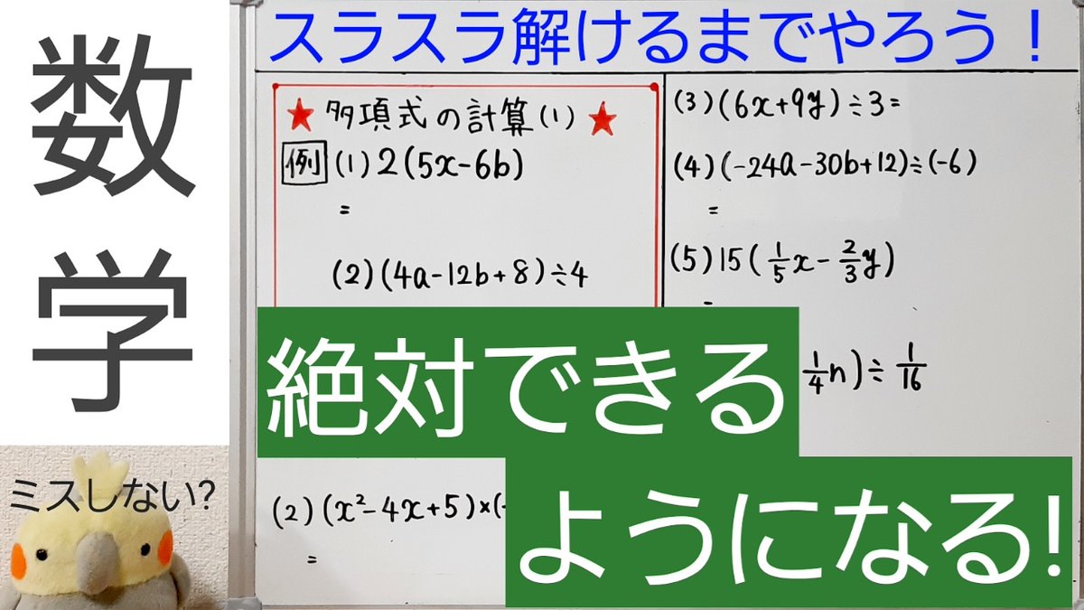 多項式