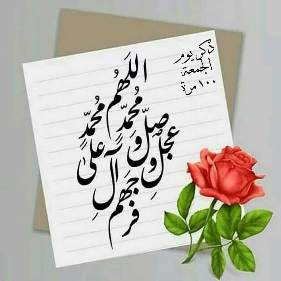 💜اللهم ❄ 🌹
   💛صل  ❄ 🌹
      💚على  ❄ 🌹
          💙محمد❄🌹
            💜وآل  ❄🌹
          💙محمد❄🌹
      💚وعجل❄🌹
  💛فرجهم ❄🌹
💙اللهم💜صل💛على❤محمد💚وآل💗محمد💗وعجل💗فرجهم 💗    💛      💗     💚 ...