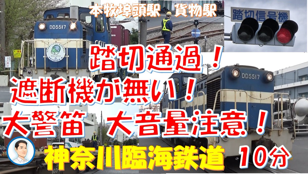 まくしん 電車チャンネル Japanese Train Youtuber Makushinrailway Twitter