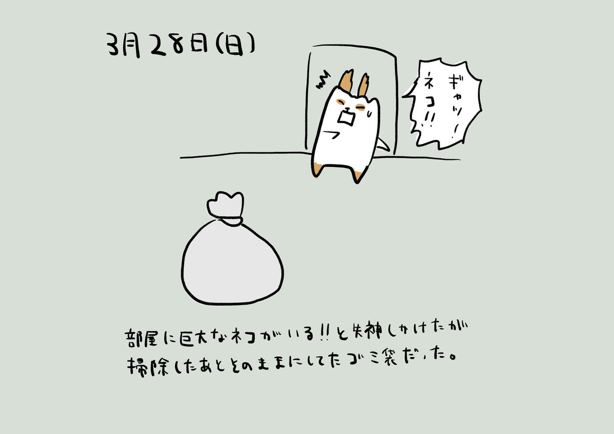 #絵日記 