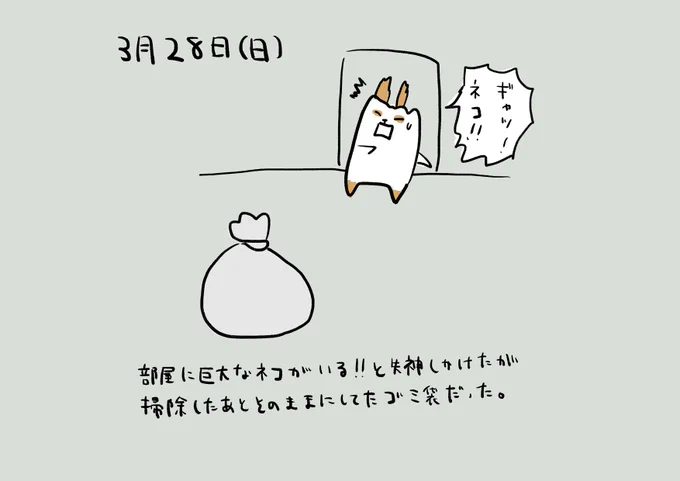 #絵日記 