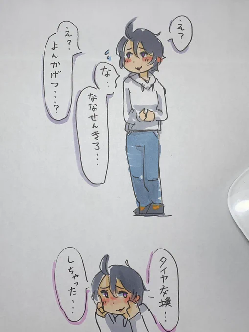 走行距離を聞かれると何故か恥ずかしい 
