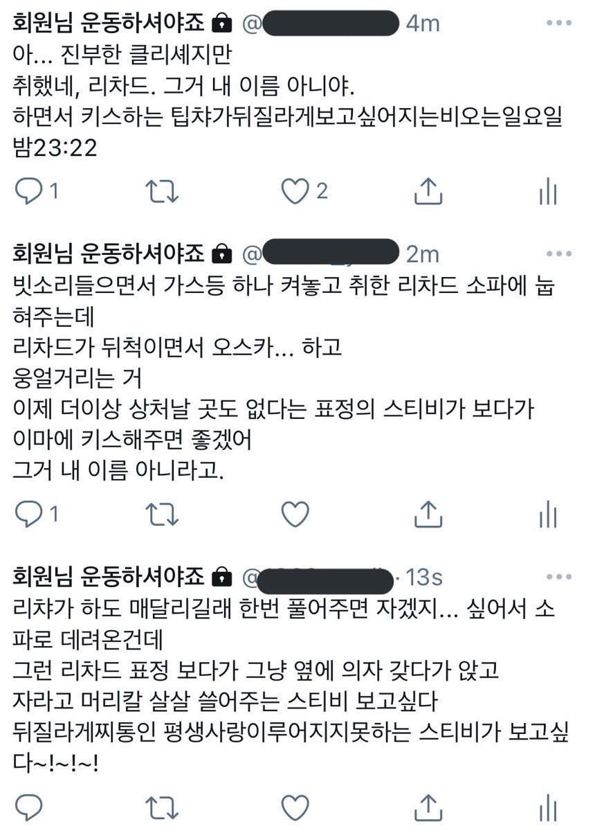 팁챠 썰 백업,,,