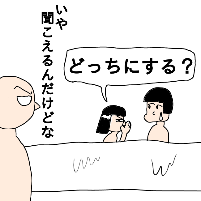 色白おやじ ブログ投稿の漫画です ヒソヒソ話というのは人に聞こえないようにするんだよ コミックエッセイ 子育て漫画 育児漫画 漫画が読めるハッシュタグ 絵描きさんと繋がりたい イラスト 色白おやじ ブログ投稿の漫画です ヒソヒソ話というのは人に聞こえないようにするんだよ コミックエッセイ 子育て漫画 育児漫画 漫画が読めるハッシュタグ 絵描きさんと繋がりたい イラスト